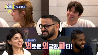 [선을 넘는 클래스 10회 예고] ＂세종대왕의 왕릉 위치 아세요?!＂ 태어난 김에 조선 일주!, MBC 25…
