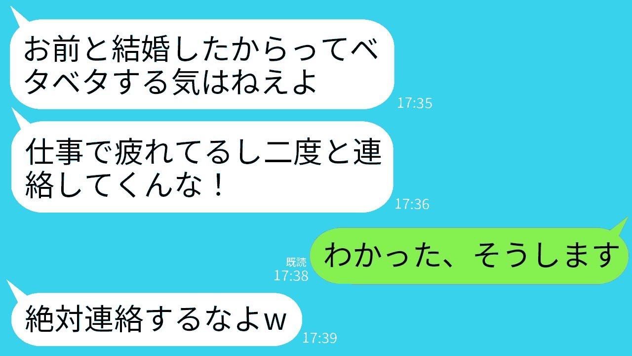 結婚式直後から私を2ヶ月も無視し続けて生活費も払わない夫「疲れてるから黙ってろ！」→ある日、夫「飯作って？」→私の思いがけない返信にクズ夫が動揺しまくることにwww
