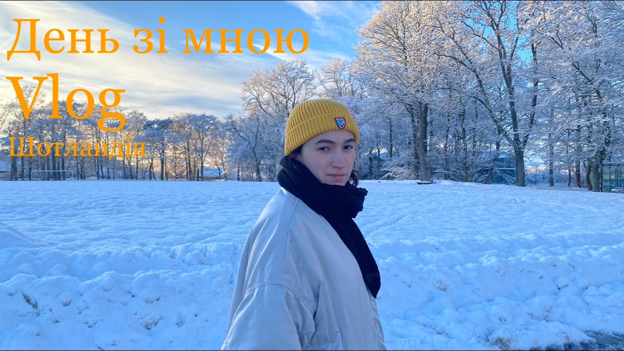 ДЕНЬ ЗІ МНОЮ II ПОЇЗДКА В АБЕРДИН II ПРОДУКТОВА КОРЗИНА , ЦІНИ НА ПРОДУКТИ ШОТЛАНДІЯ