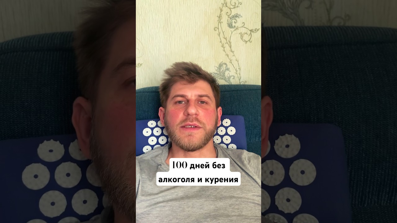 Алкоголь,курение зависимость.Что дальше? 