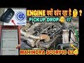 SCORPIO S2 PICKUP DROP ENGINE VIBRATION PROBLEM SOLVED