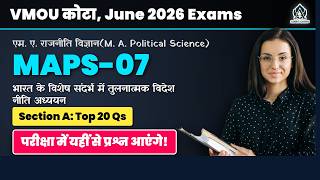 VMOU MAPS-07 | भारत के विशेष संदर्भ में तुलनात्मक विदेश नीति अध्ययन | Exam 2026: Section A Top 20 प्