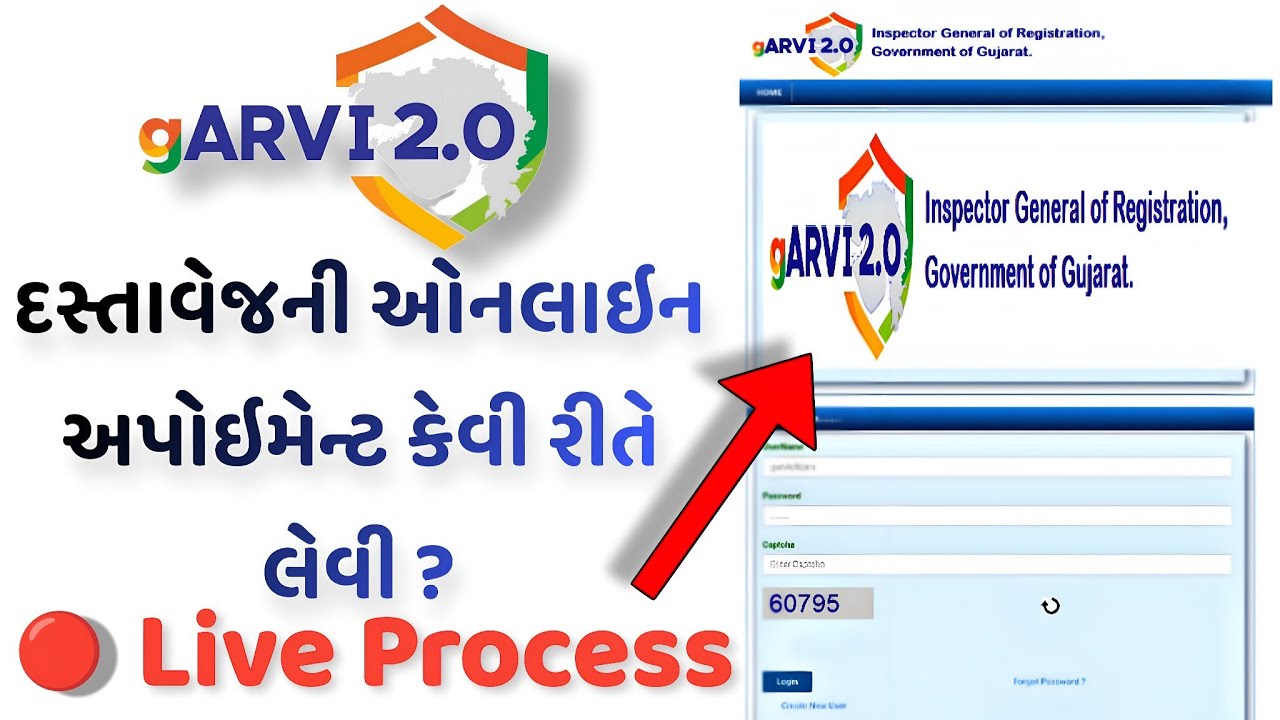 GARVI 2.0 Public Data Entry | Dastavej Ni Online Entry And Appoinment ...