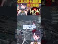 【仁王3】私なりの思いやり【悪喰】 #vtuber #切り抜き #ゲーム実況#仁王3
