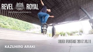 REVEL ROYAL RIDER FOOTAGE "KAZUHIRO ARAKI" 2017.10.11