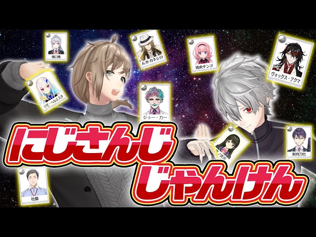 【大体ルールはわかったぜ】にじさんじライバーで勝手にカードゲーム作ってデュエル！ #くろなんのサムネイル