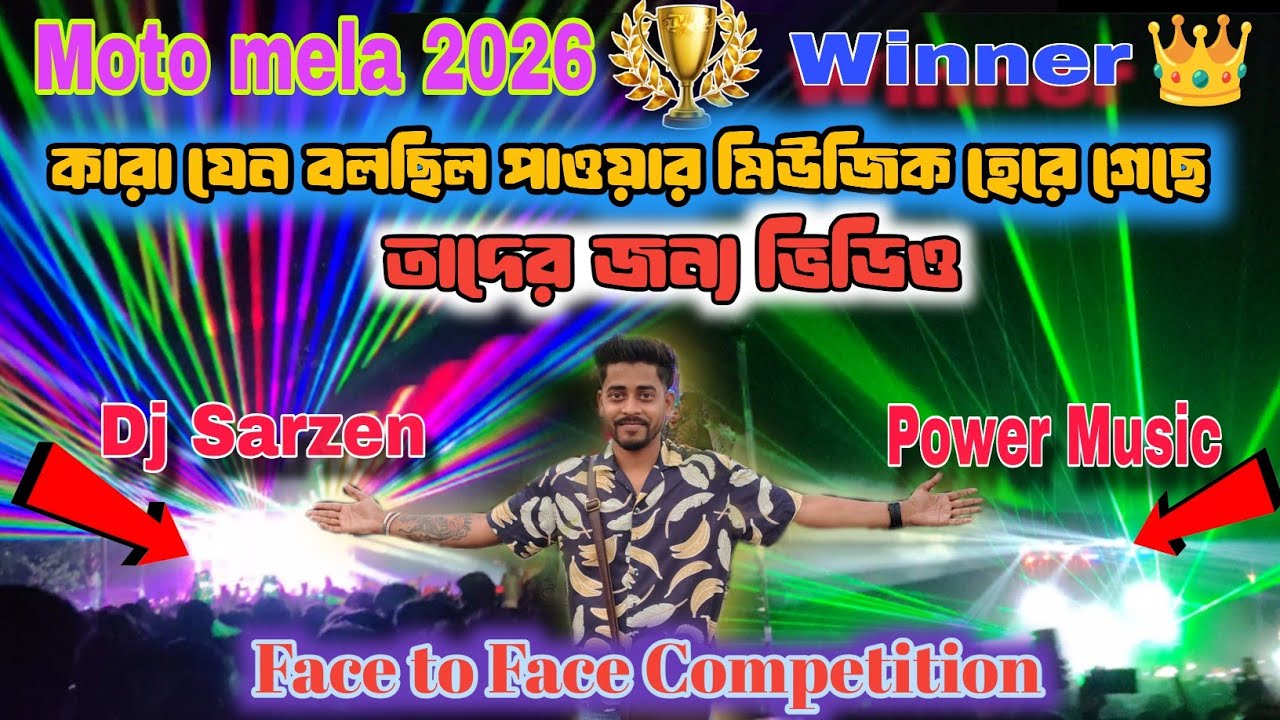 Power music ka Result 🔥 Khattnak |Power vs Sarzen 💪| Face to Face Competition | Moto mela 2026|