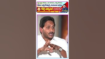 YS Jagan Comments On Amaravati Capital : Janam Kosam