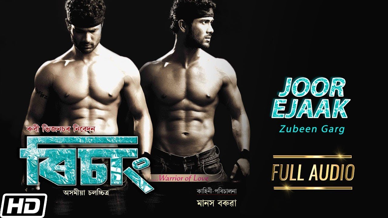 Joor Ejaak  Zubeen Garg  Full Audio  Rishang  Assamese Film Song