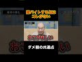 闇バイトに手を染める若者の共通点　#戸塚ヨットスクール
