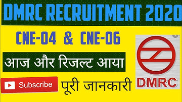 DMRC RESULT OUT 2020 || DMRC RESULT CONTRACT BASE || DMRC RESULT DECLARED  DELHI METRO RESULT