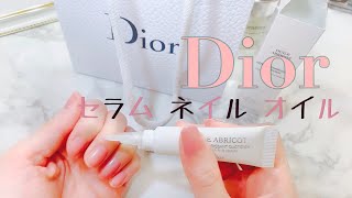 【Dior】セラム ネイル オイル アブリコ　HUILE ABURICOT