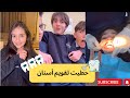 فاجأت أصحابي أول مرة بتقويم الأسنان فاجأت أصحابي أول مرة بتقويم الأسنان