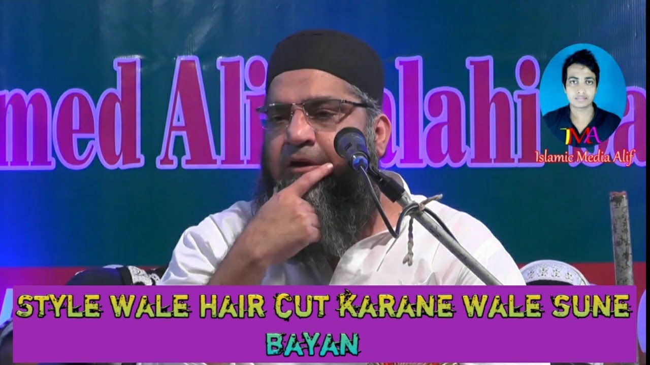 Style hair cut karane wale sunlo bayan by Qari Ahmed Ali