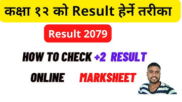 Class 12 Result 2079 Check Garne Tarika | How to Check Class 12 Result 2079 || neb result 2022 |