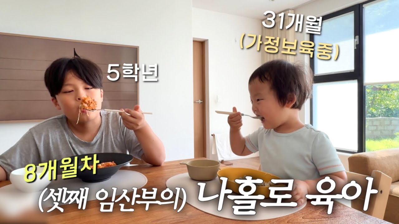 남편은 출장가고 아이둘 육아하는 시골엄마, 코스트코+오아시스 장보기, 숲돈숲산 살림템 (순살닭볶음탕, 닭갈비볶음밥, 버터치킨카레, 동죽조개탕, 오삼불고기) 