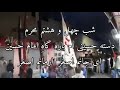 5/10/2021| شبِ چہل ہشتُم  { Aramay Janam Bodi tu Asghar a.s } ماتمی دستہ امام حسین ع