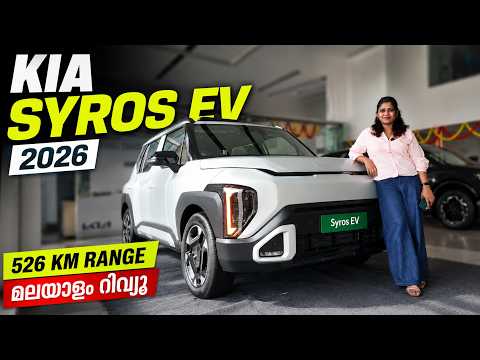 Kia Syros EV 2026 The New EV King Under 20 Lakh | ഇത്രയും ഫീച്ചറുകളോ ?