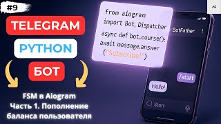 картинка: FSM Aiogram3 машина состояний в Telegram боте за 30 минут!