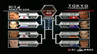 PS2『K-1 World GP 2006』#2.5 曙選手で今度こそ優勝する！ワールドグランプリモード 決勝