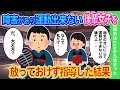 【2ch馴れ初め】剣道部に入部してきた病気で運動が苦手な後輩女子の指導係になった結果...【ゆっくり】