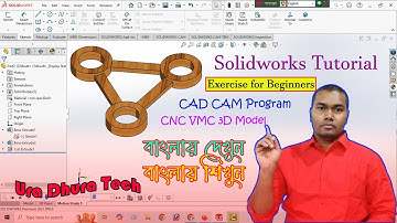 Exercise 21 Solidworks Tutorial for beginners in bangla.CAD CAM Programming in bd.Ura Dhura Tech
