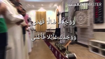 مشاري البغلي سورة الضحى خشوع ﻻ يوصف