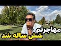 6 سال تجربه مهاجرت به کانادا چه چیزهایی بهم یاد داد