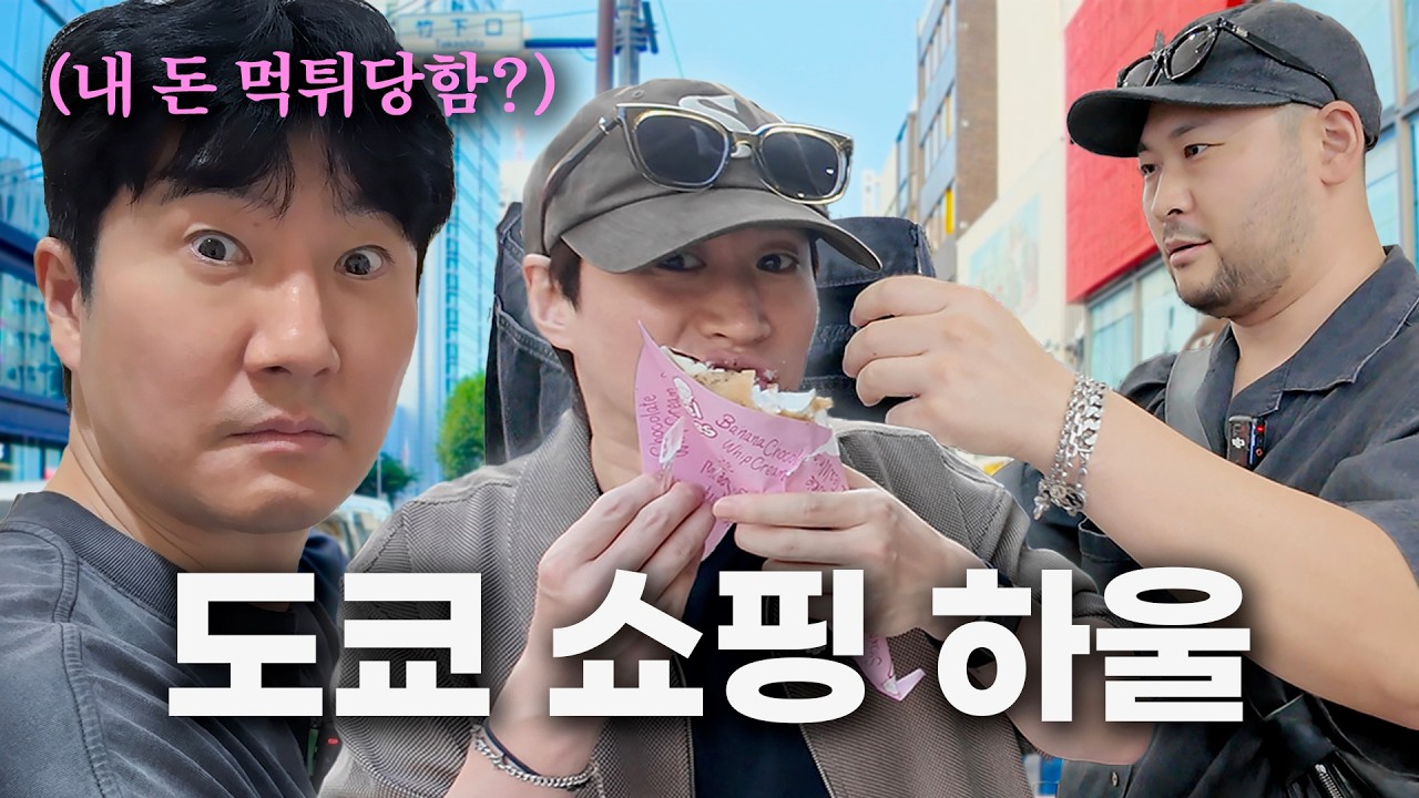 MBTI 보다 정확한 쇼핑 습관 (도쿄 하울)