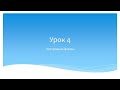 Урок 4. Построение формы. От чего зависит выбор формы? Архитектура бровей.