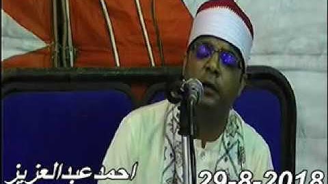الشيخ السعيد فيصل سورة النور قرية بهوت-نبروه-دقهليه29=8=2018