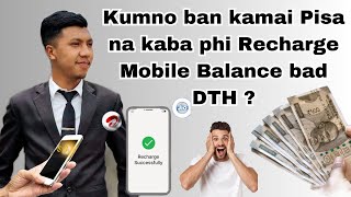 KUMNO BAN KAMAI PISA DA KABA PHI RECHARGE MOBILE BALANCE BAD DTH Etc || Peit Kane ka Video Shisha screenshot 4