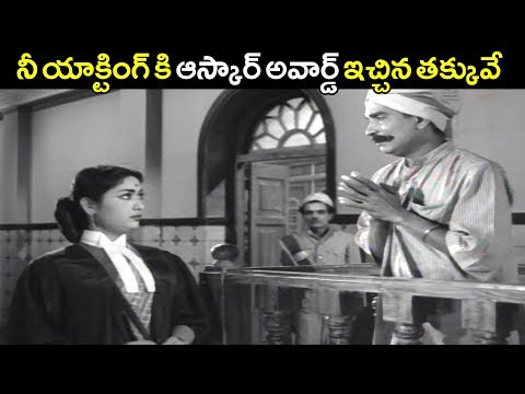 Mahanati Savitri Superb Court Scene | Savitri Evergreen Scenes | S.V. Ranga Rao, ANR | Volga Videos