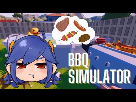 【BBQ Simulator】夏だ！肉だ！！BBQだあああ！！！＃６【バーベキューシミュレーター】
