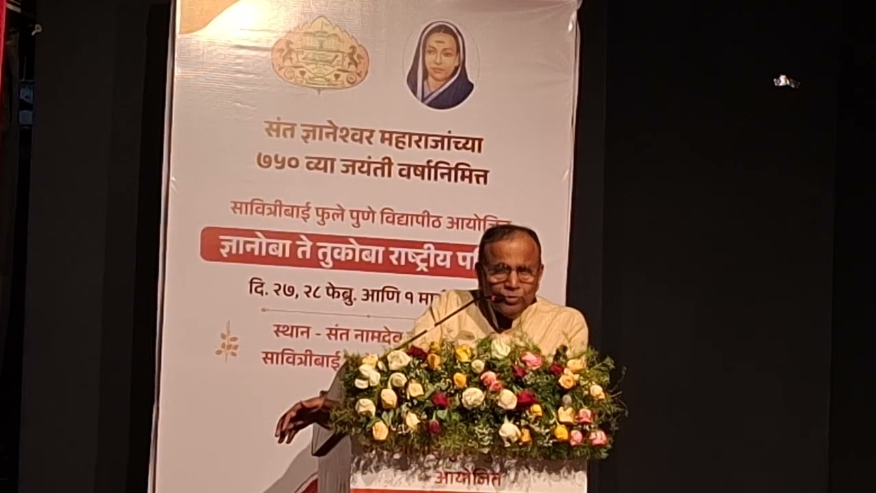 डॉ. प्रा. सदानंद मोरे सर यांचे वारकरी संतांच्या प्रस्थानत्रयी विषयीचे  खूपच गोड चिंतन l