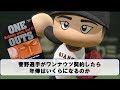 菅野がワンナウツ契約したら、年俸いくらになるのか【パワプロ2017】