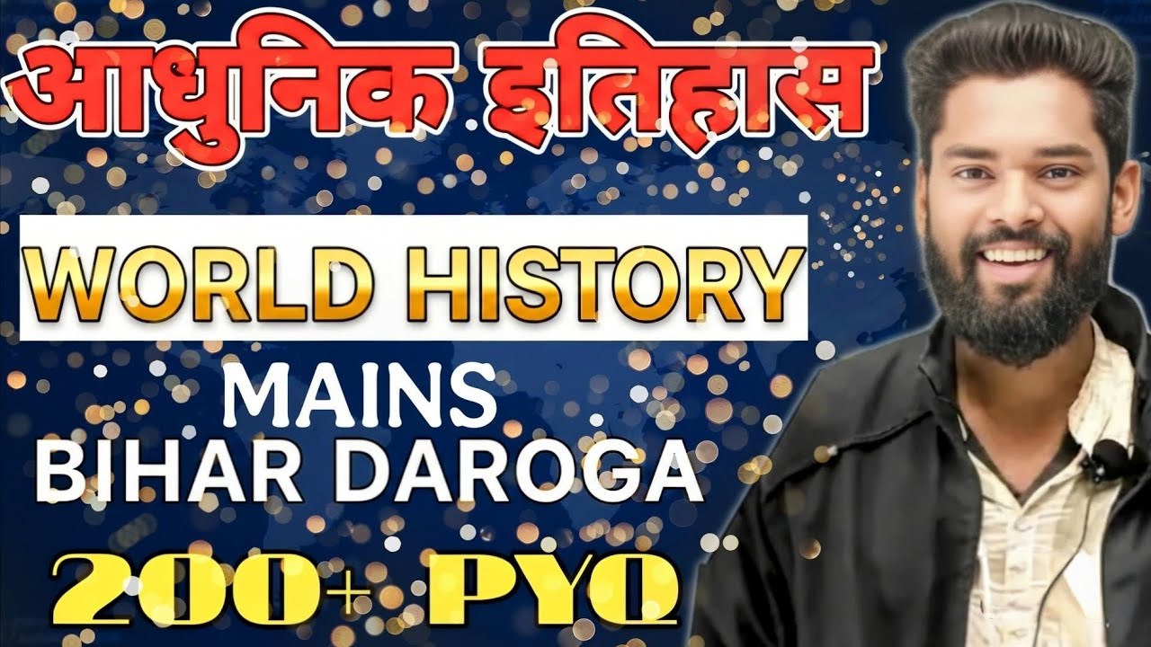 BIHAR DAROGA COMPLETE MODERN & WORLD HISTORY  PART 2nd PYQ Solution By-Jagdev Sir#gkgsmasti #history