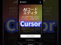 たった【1時間】で家計簿アプリを開発 #ai #itツール #cursor #chatgpt #アプリ開発 #副業 #プログラミング #初心者