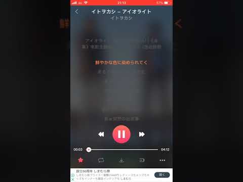 アイオライト歌練習用
