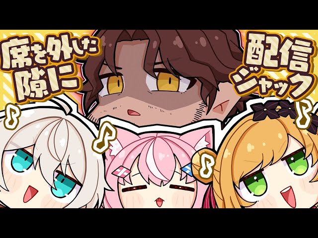 【漫画】ベルモンド・バンデラスの配信を乗っ取ろうとするセフィナ＆ヤン ナリVSオ ジユ【マンガ動画】【アニメ】にじさんじ☆ぷちさんじ VTuberのサムネイル