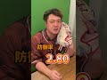 レッドソックスからロッテに移籍した澤村投手の成績予想してみた！#shorts