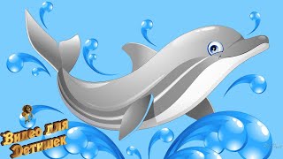 Ручной дельфин 001 - Видео для детей