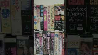 @jackiechanonly_45man 懐かしのジャッキーチェン映画VHSビデオ