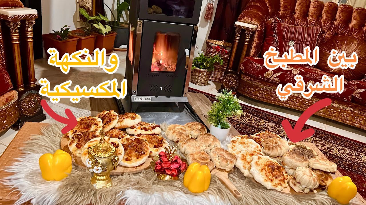 يوم ريفي هادئ ومتعب💔 تضحيات الأم/اشهى فطائر بالدجاج والشوكولا والجبنة والزعتر🥐🥟