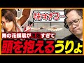 舞の花蝶扇の対策を考えるも強すぎて最適解に悩むうりょ【うりょ/舞】【スト6/ストリートファイター6/STREET FIGHTER 6】