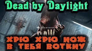 Свинья вешает людей на крюк - Dead by Daylight Свинья вешает людей на крюк - Dead by Daylight