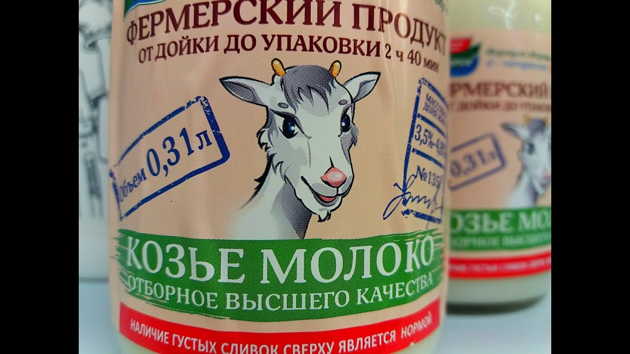Купить молоко в новосибирске