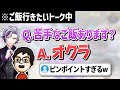 ピントのズレた発言でコラボ相手を爆笑させるP-P