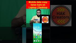 How to copy data mobile to laptop | Connect Mobile to Computer using USB  #computer #usb #mobile