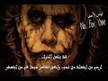 موسيقى الجوكر لاي لاي لاي لا